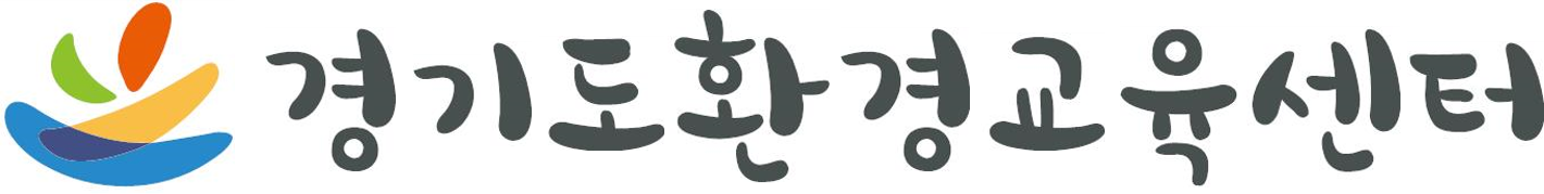 경기도환경교육센터_logo